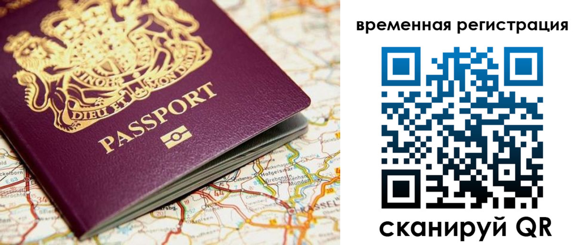 прописка в Талице
